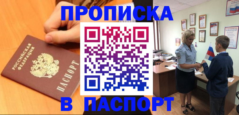 пропишу в квартире в Урус-Мартане