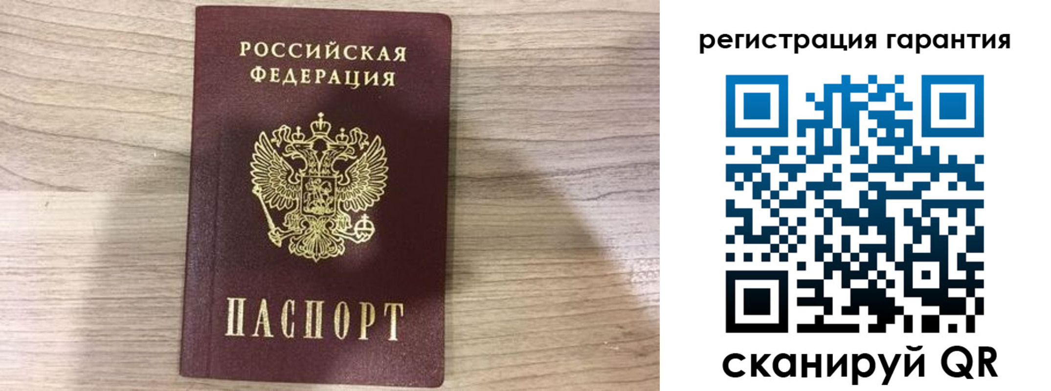прописка ребенка в Урус-Мартане