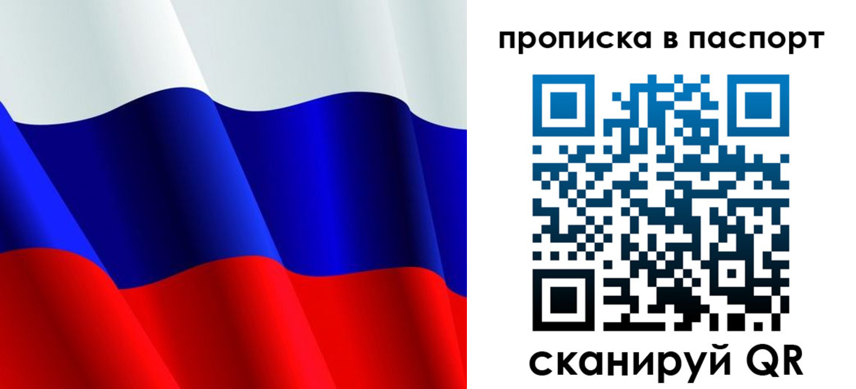 прописка в Урус-Мартане