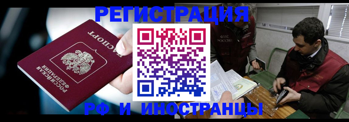 прописка ребенка в Урус-Мартане