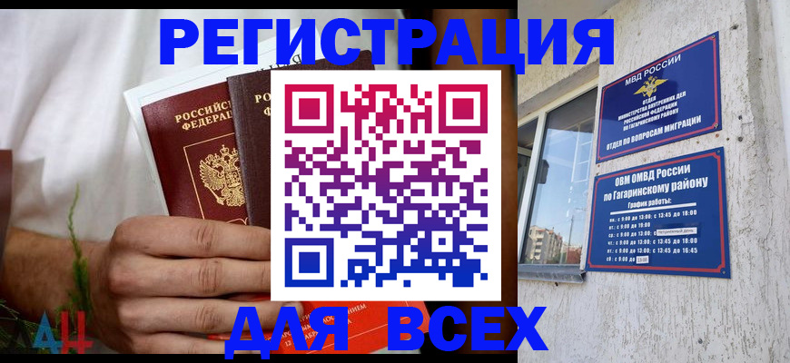 прописка штамп в Урус-Мартане