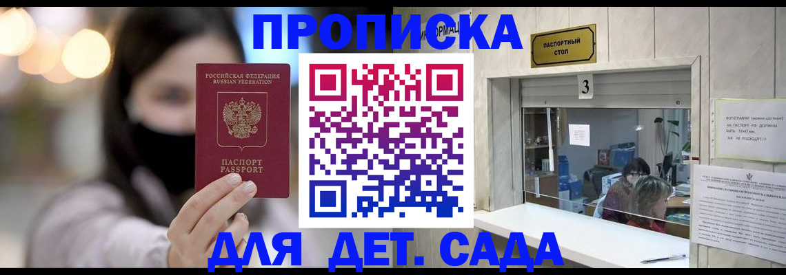 прописка для работы в Урус-Мартане