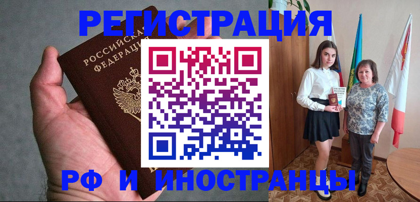 прописка в квартире в Урус-Мартане