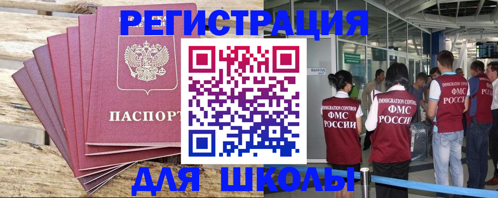 временная регистрация законно в Урус-Мартане