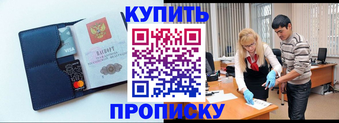 временная регистрация в квартире в Урус-Мартане